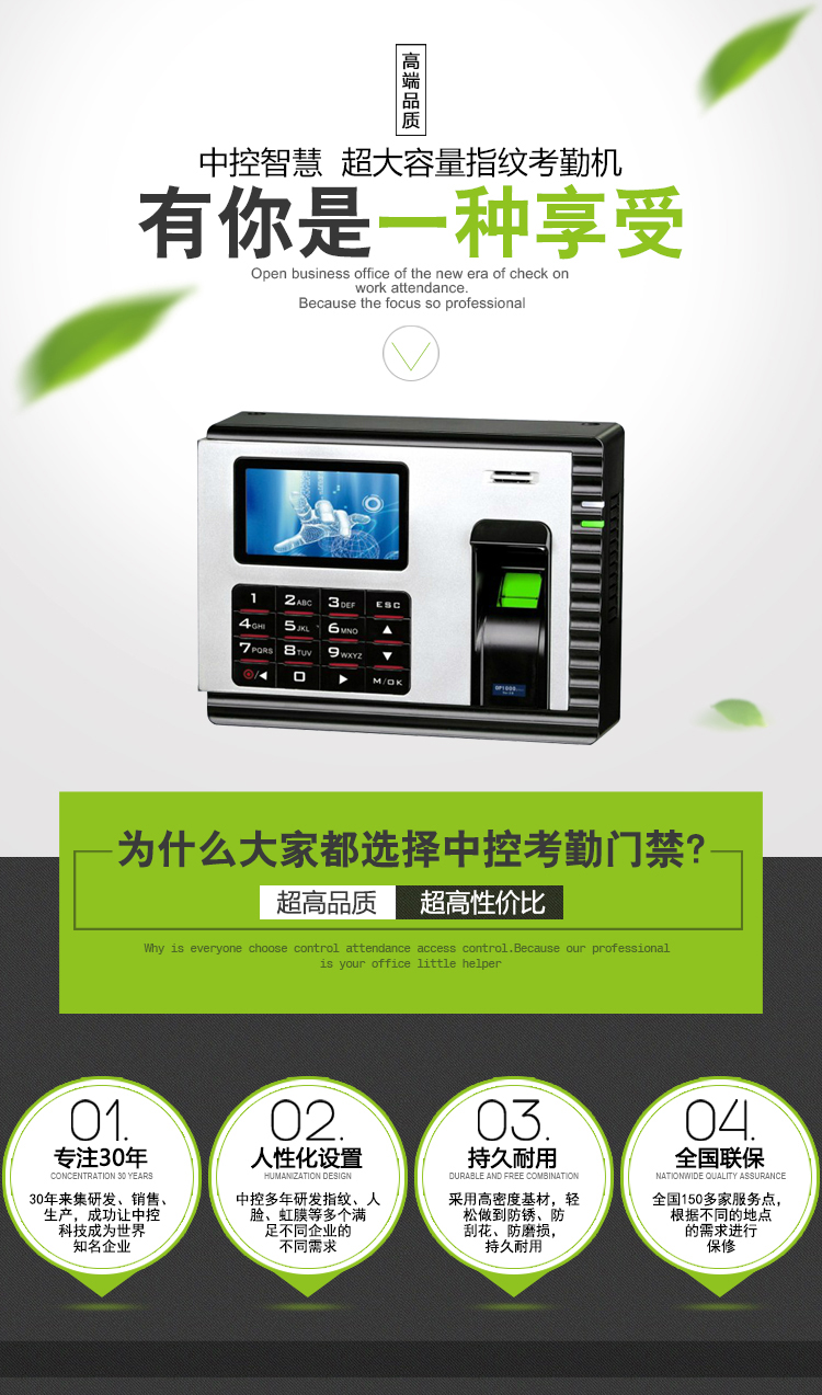 中控考勤机型号_考勤中控机用s20好吗_中控考勤机s20怎么用