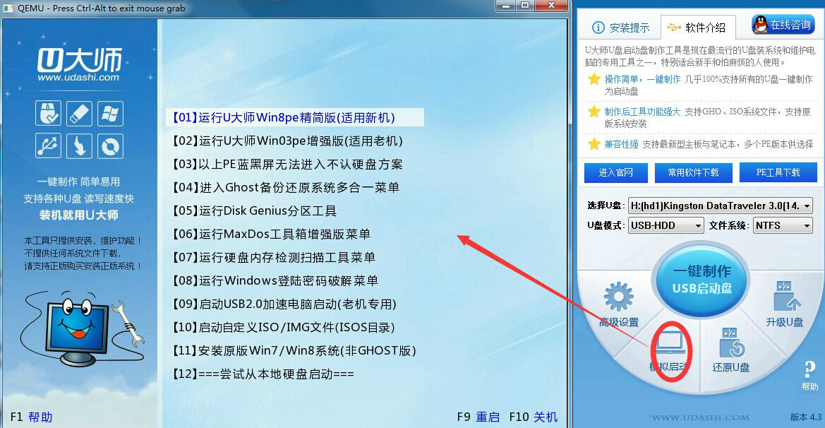 用u盘安装系统选哪个_u盘安装系统_怎么用u盘安装电脑系统