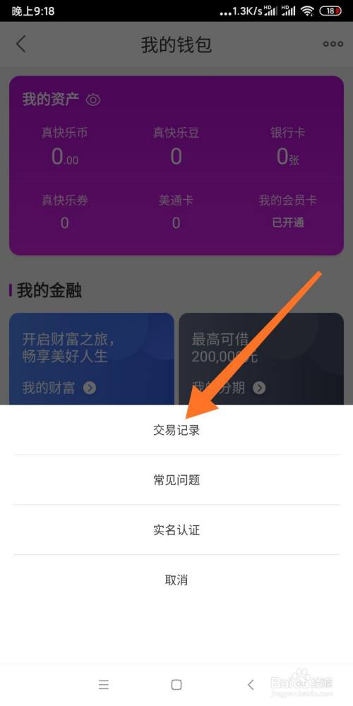imtoken钱包交易_imtoken交易所在哪里_imtoken交易等待确认