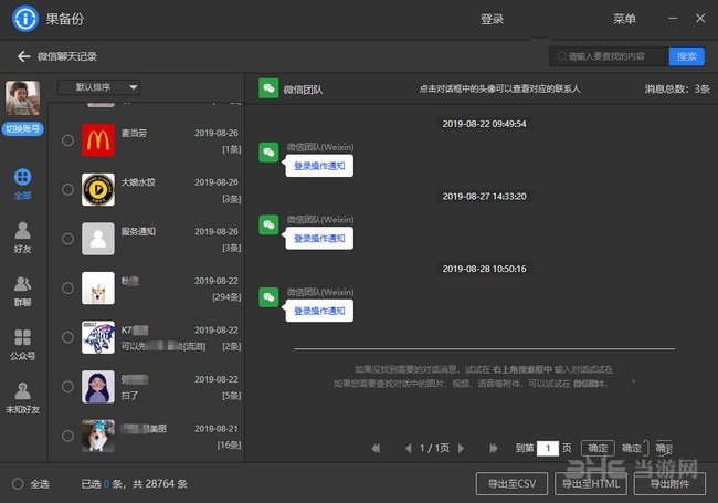 onekey ghost下载地址-备份系统必备神器！OneKeyGhost下载地址大揭秘