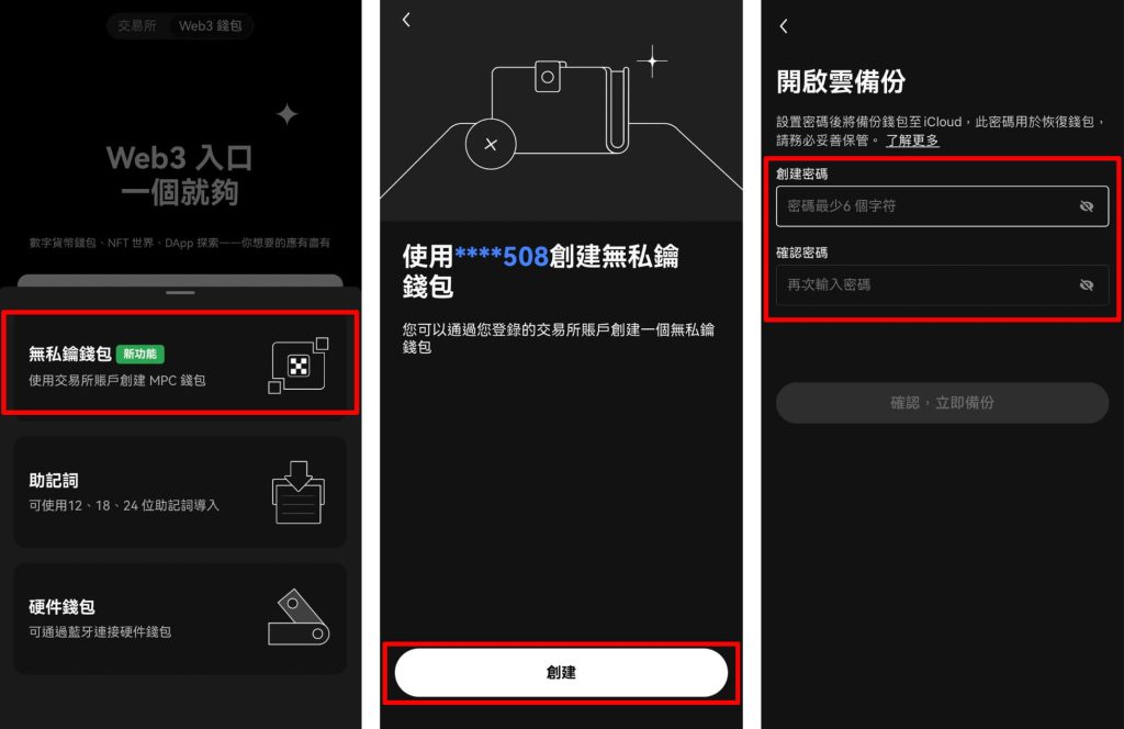 tp钱包密码格式_tp钱包的密码_tp钱包密码修改