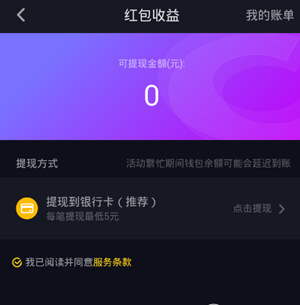 钱包提现到银行卡多久到账_钱包提现怎么免手续费_im钱包提现