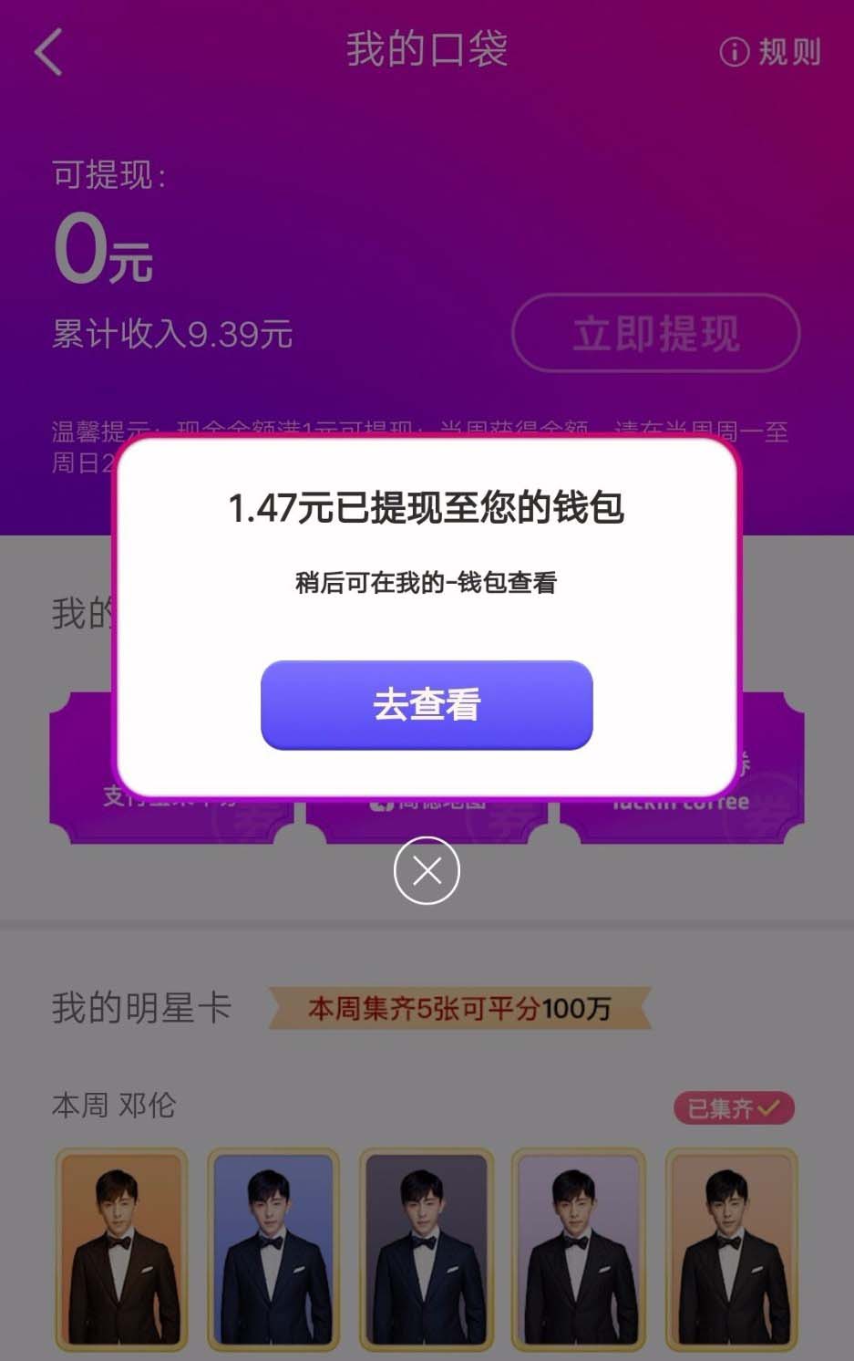 钱包提现怎么免手续费_im钱包提现_钱包提现到银行卡多久到账