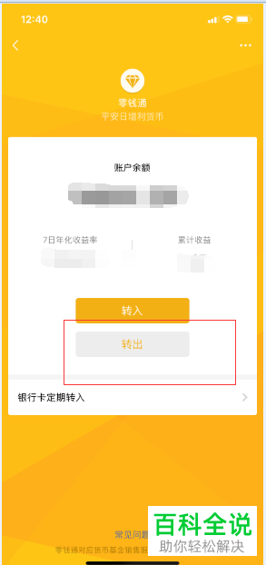 钱包的密码_钱包密码怎么修改_im钱包修改密码