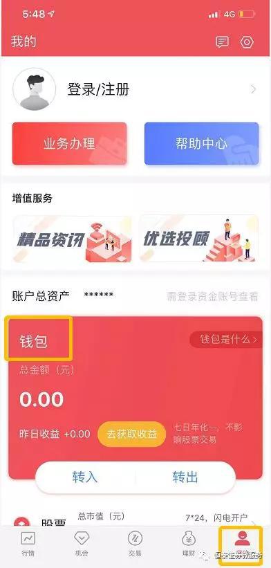 钱包下载地址okpay777_ios下载tp钱包_钱包下载官网
