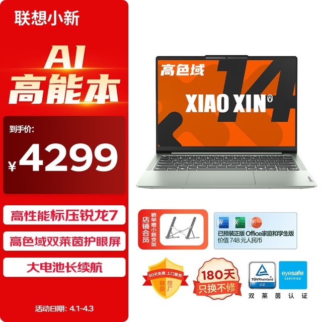 联想改win7系统_联想windows8改windows7_联想最新电脑改win7