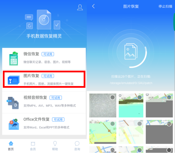 数据不见了？讯龙恢复软件帮你秒找回