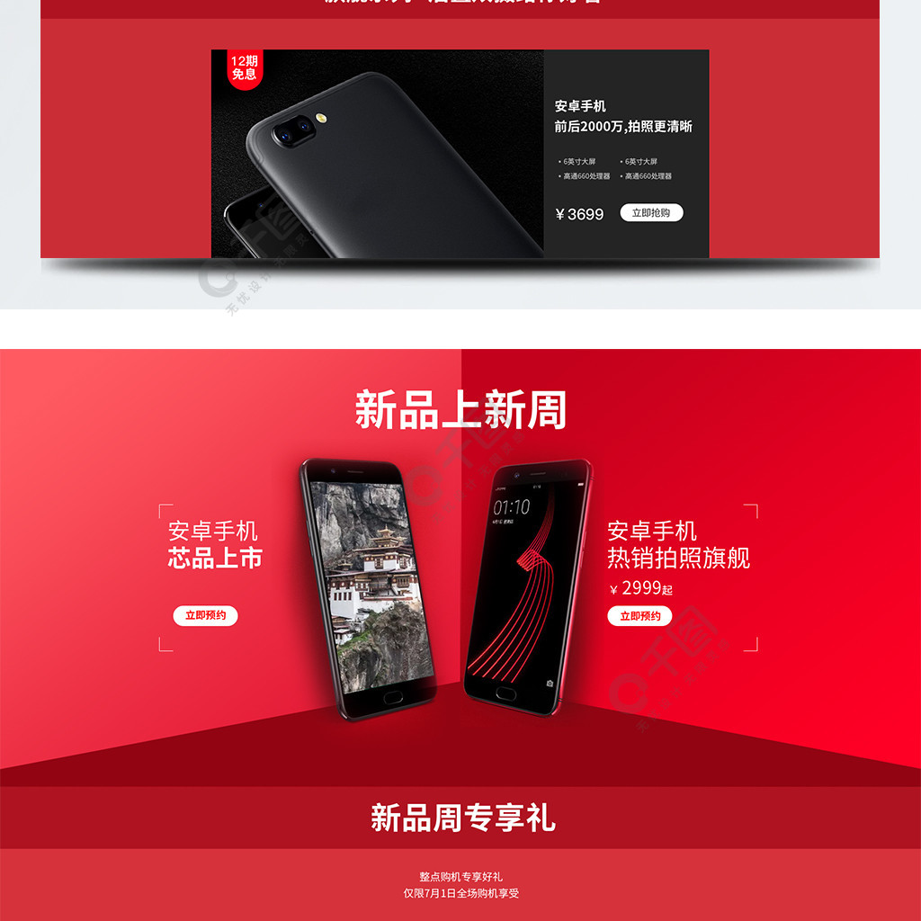 ecshop 手机模板模版下载-揭秘ECShop手机模板下载秘籍