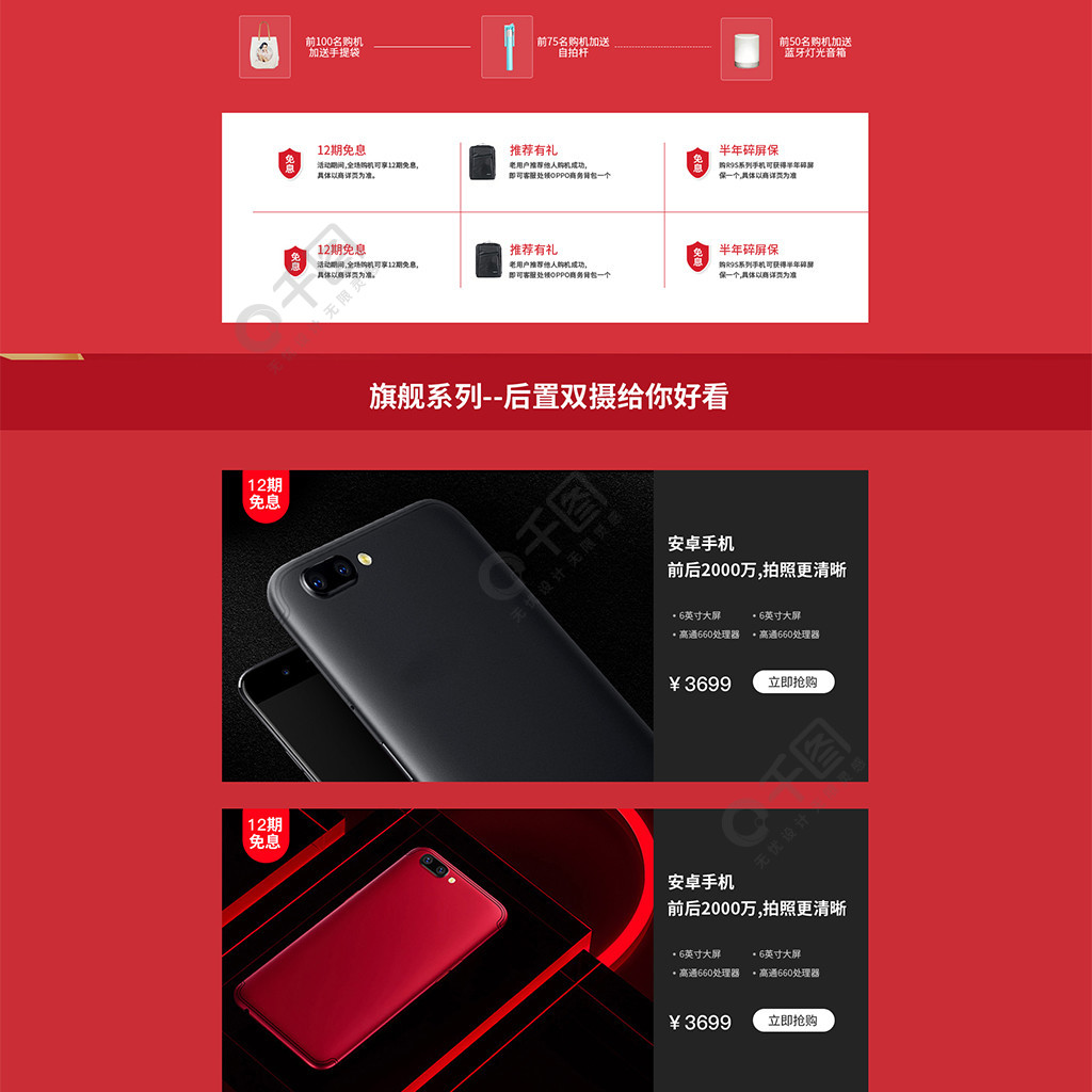ecshop 手机模板模版下载_手机模板软件下载_模板下载网