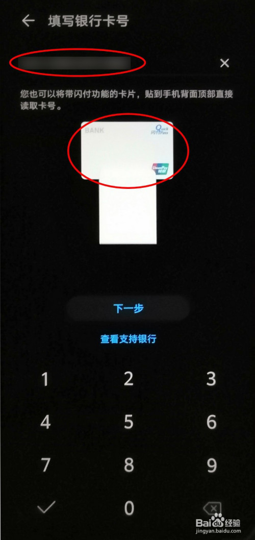 钱包添加银行卡显示卡片无效_钱包添加银行卡有什么用_tp钱包怎么添加银行卡