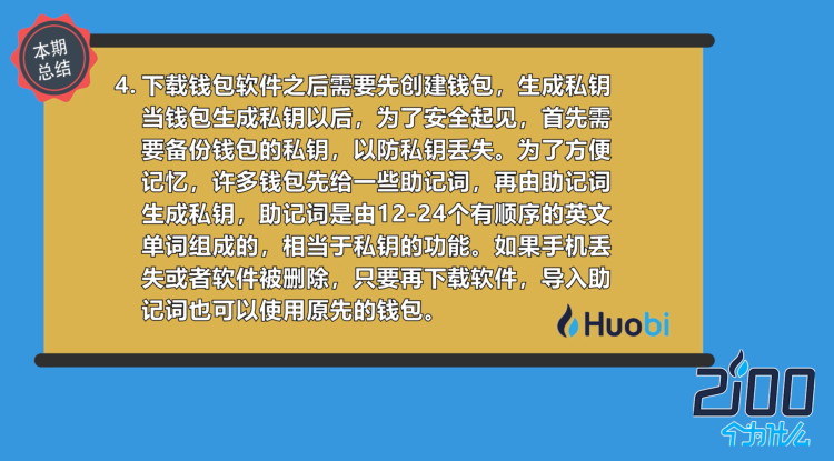 钱包安全套_tp钱包安全么_钱包安全吗