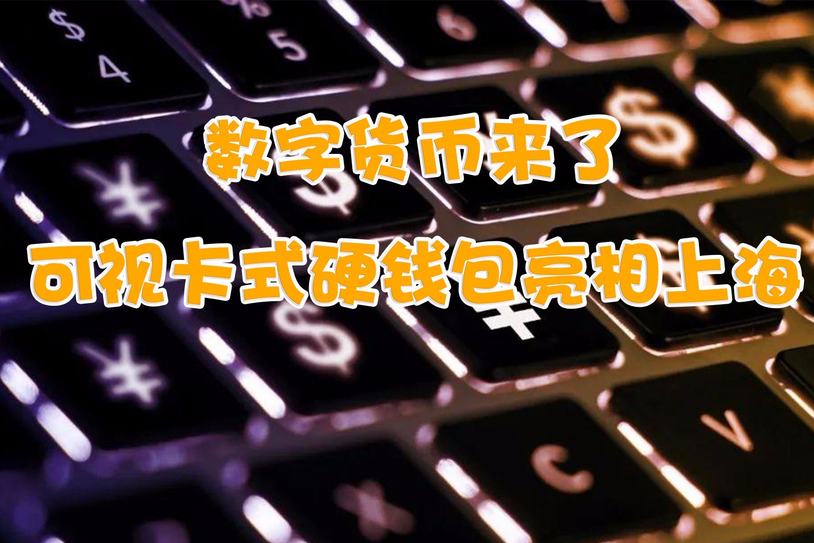 钱包如何退出登录_将退出钱包6621007_im钱包如何退出账号