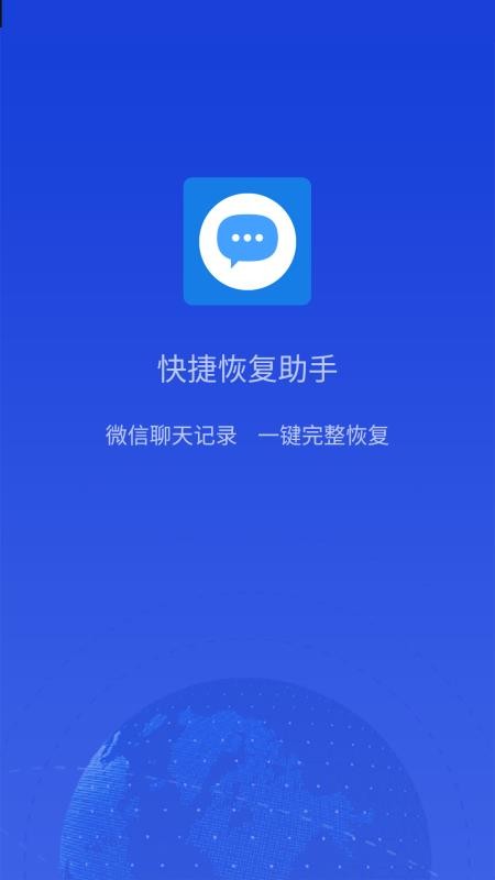 天盾安卓手机数据恢复软件_互盾安卓恢复大师操作_安卓互盾安卓恢复大师