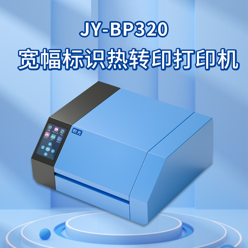 打印机热转印_复印机转印辊图片_热转印复印机