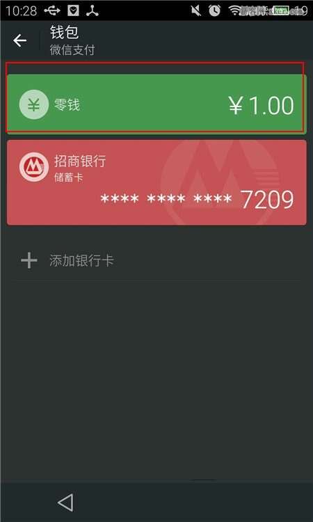 钱包提现到银行卡怎样操作的_钱包提现到银行卡怎么提_im钱包提现