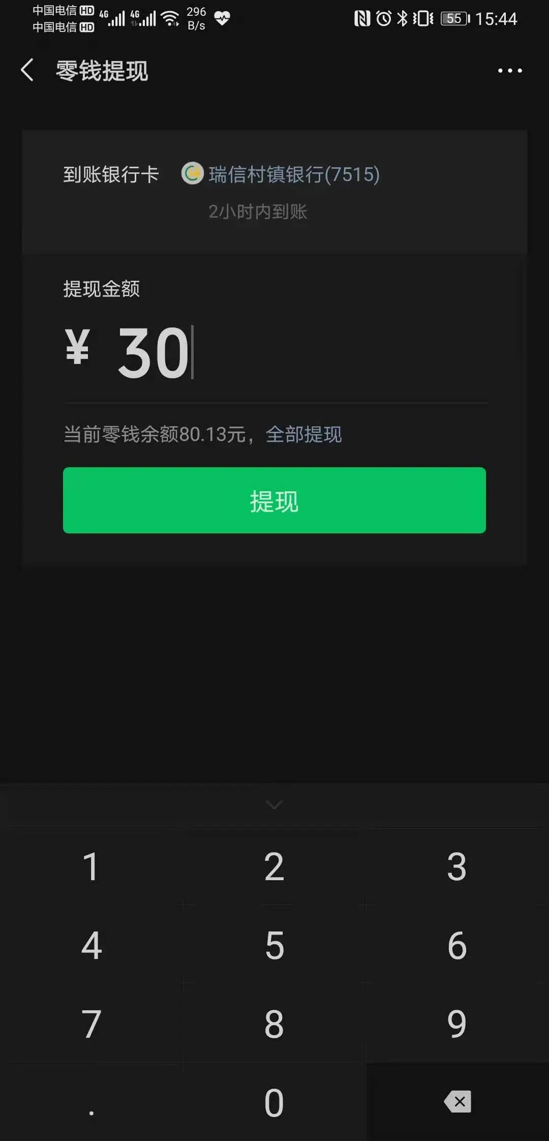 钱包提现到银行卡怎么提_im钱包提现_钱包提现到银行卡怎样操作的