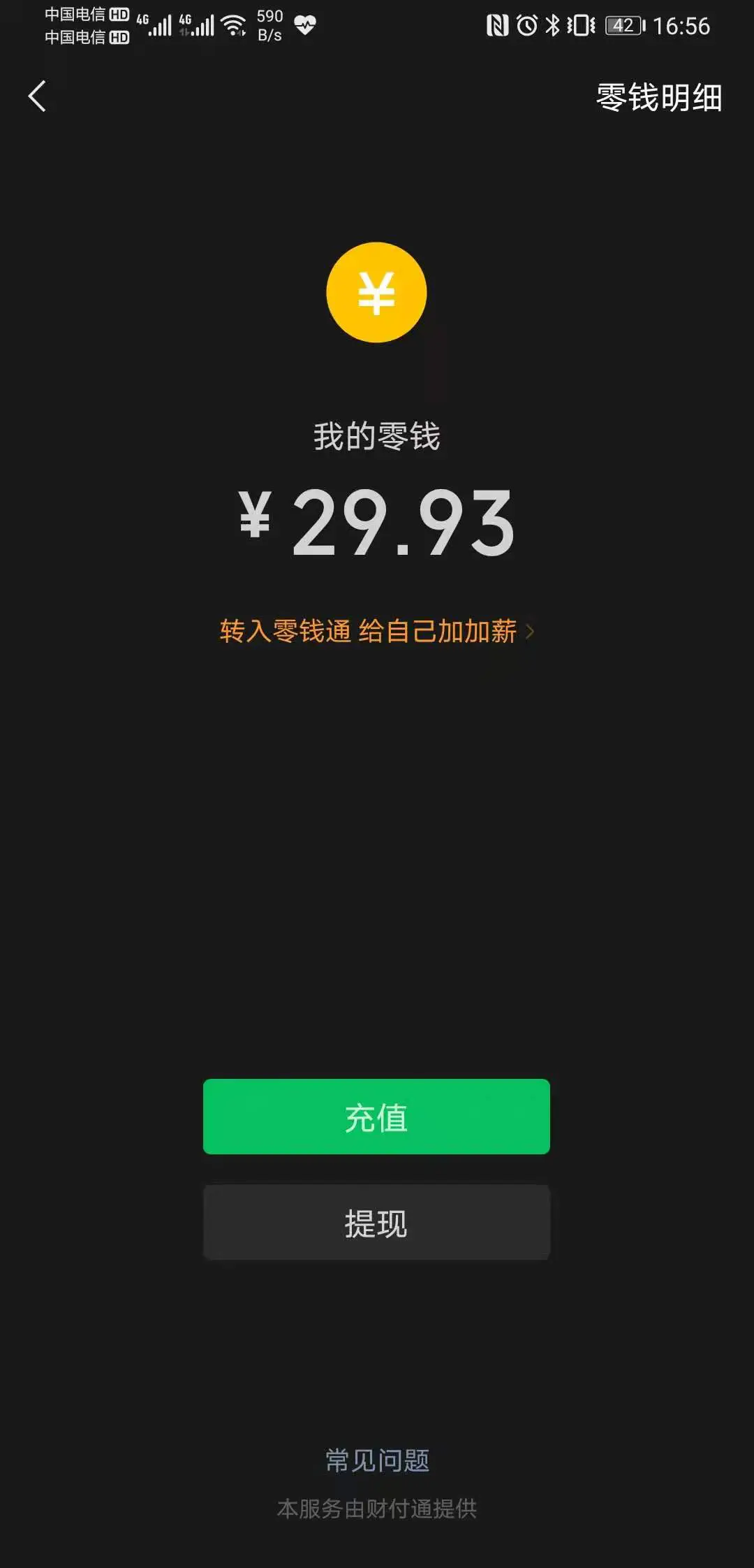 钱包提现到银行卡怎样操作的_im钱包提现_钱包提现到银行卡怎么提