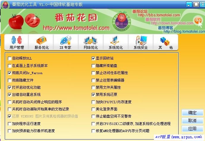 番茄花园系统好用吗-番茄花园：高效学习利器还是时间管理神器？