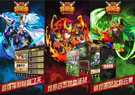 三国志异闻录