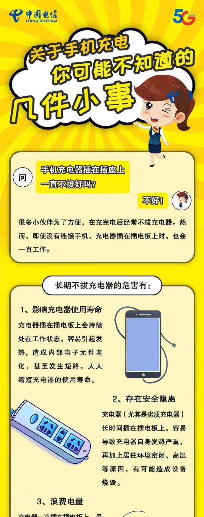 充电手机烫是什么原因_充电手机发热是什么原因_oppo81手机怎样充电快