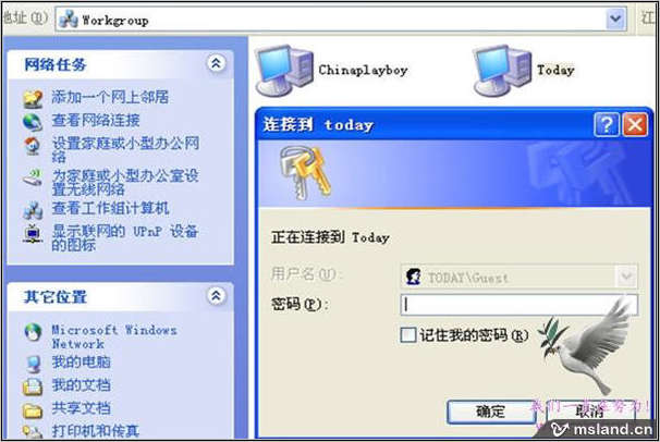 如何设置网上邻居共享-一分钟搞定！Windows操作系统网上邻居共享教程