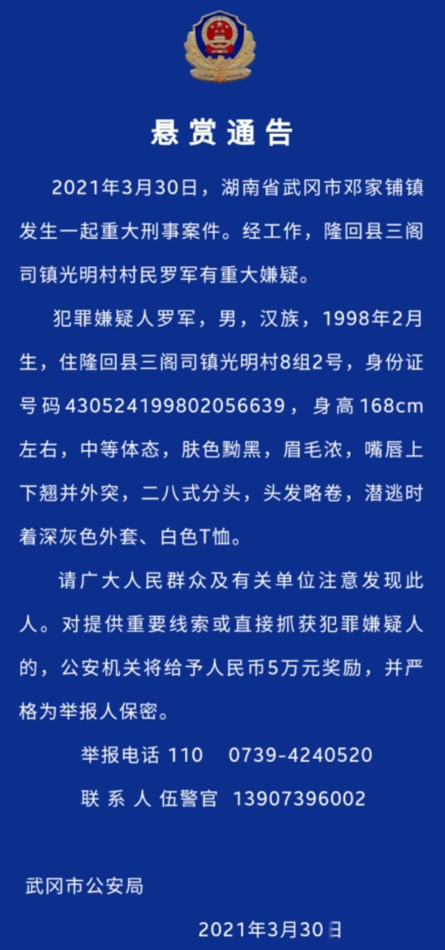 公安部重名-公安部门警示！重名惹祸，案件迷局难解