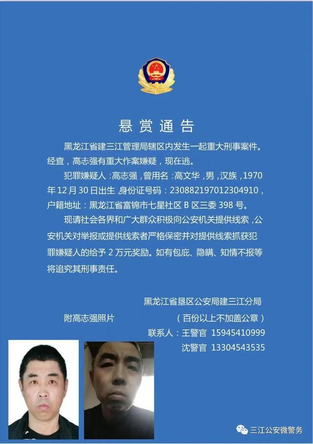 中华人民共和国公安部重名_公安部重名_公安部重名字查询系统