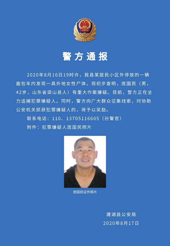 公安部重名_中华人民共和国公安部重名_公安部重名字查询系统