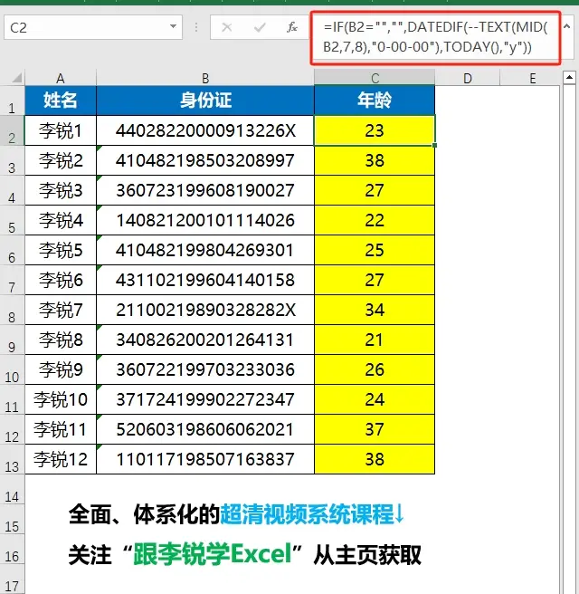身份证号码年龄函数-解密身份证号码，秒算年龄秘籍揭秘
