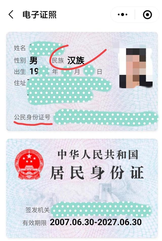 能查身份证号码吗_凭身份证查询电话号码_凭身份证查号码