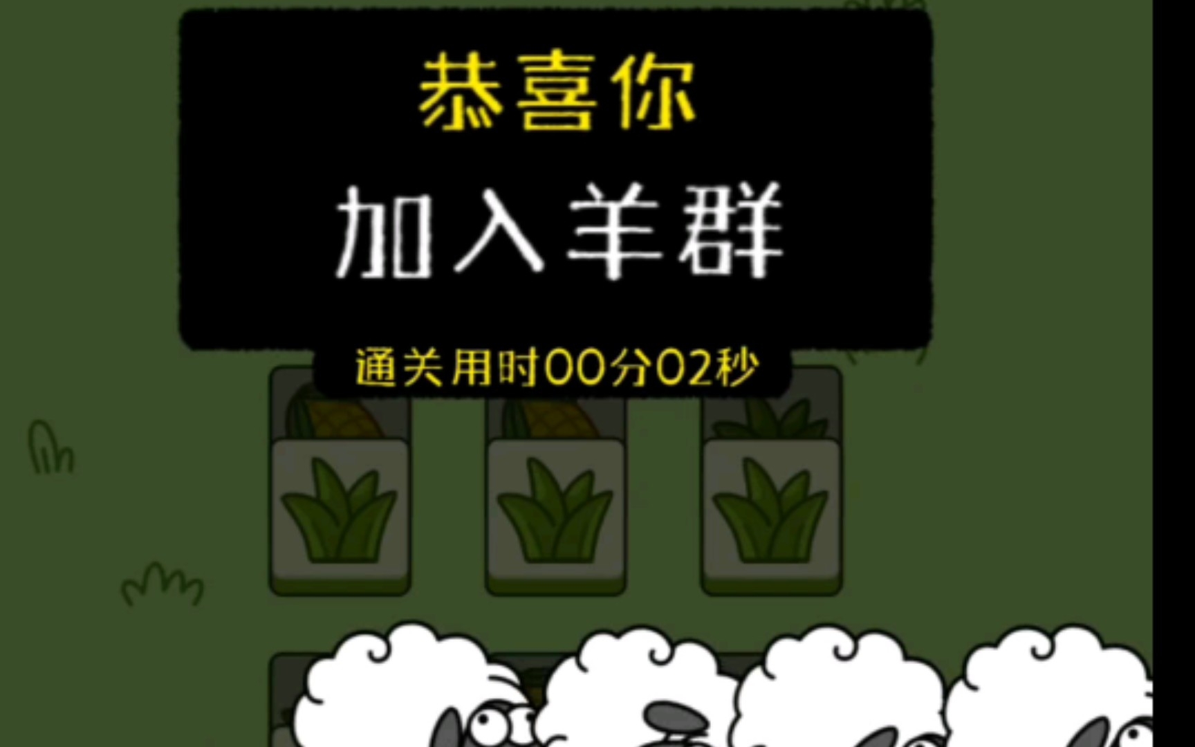 小羊羊安卓破解版_小羊羊游戏破解钻石_小羊羊汉化破解版