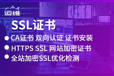 ssl证书域名认证_认证ssl证书_ssl认证