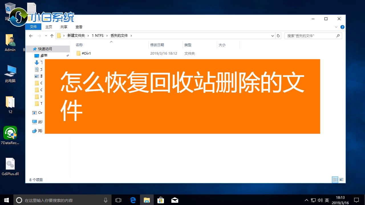 如何快速有效解决电脑回收站清空不了的问题，避免用户困扰