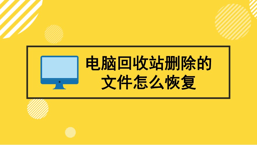 清空回收站电脑黑屏_电脑回收站清空不了_清空回收站电脑黑屏怎么回事
