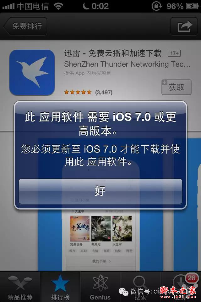 imtoken苹果下载不了_苹果下载imtoken钱包_苹果下载imtoken教程