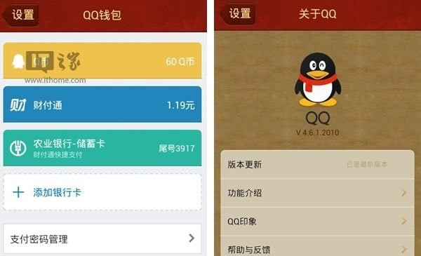 钱包下载安装免费版_im钱包app下载安装_央数钱包下载安装App