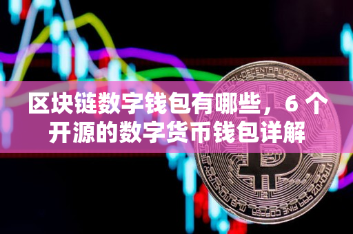 tp钱包添加币安智能链_tp钱包添加币安智能链_tp钱包添加币安智能链