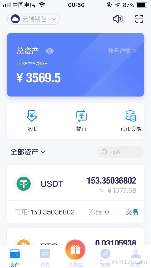 钱包dex交易_tp钱包可以直接交易吗_钱包可以转账吗