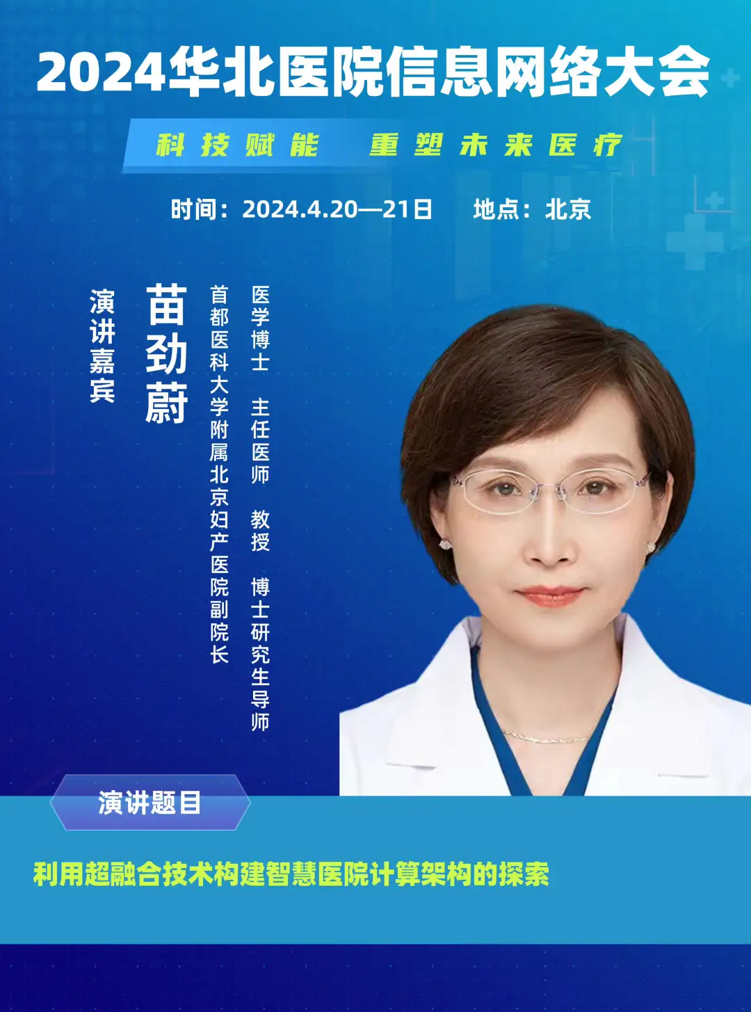 北京朝阳医院科教科电话_朝阳医院科技处_朝阳医院病案科电话