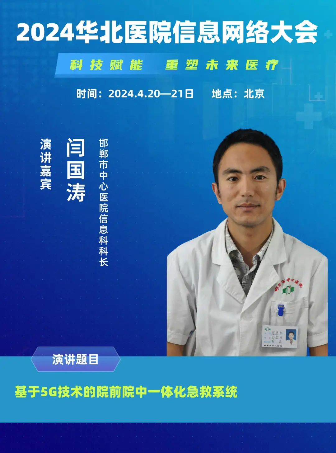 朝阳医院病案科电话_朝阳医院科技处_北京朝阳医院科教科电话