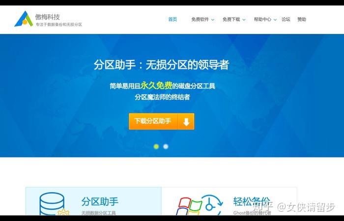 如何使用分区助手创建可启动盘：从备份到紧急修复，一网打尽