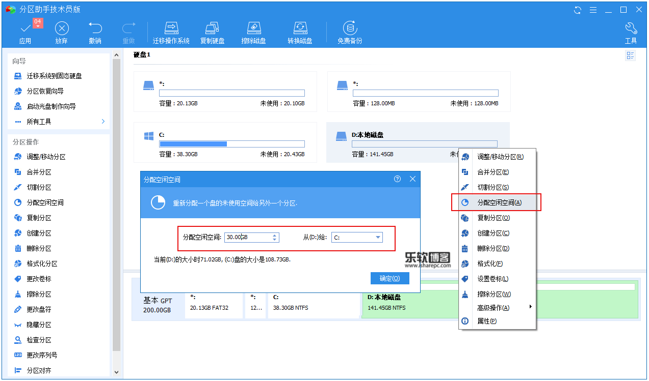 分区助手创建可启动盘_分区助手创建盘启动可以删除吗_分区助手创建分区
