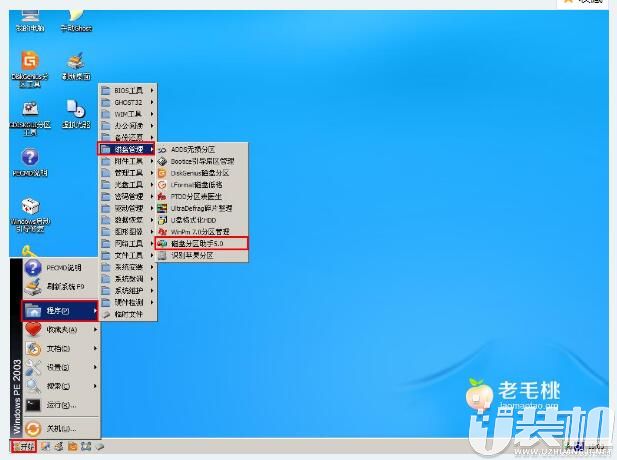 分区助手创建盘启动可以删除吗_分区助手创建分区_分区助手创建可启动盘