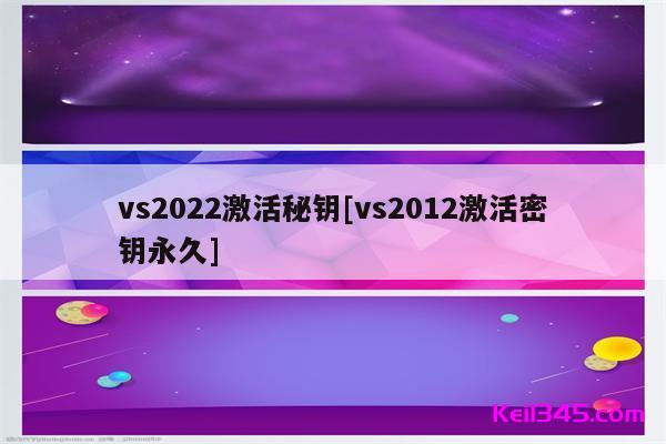 密钥在线生成_windows10密钥生成器_windows8专业版密钥生成器
