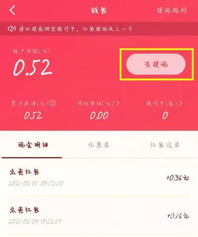 钱包里的提现是什么意思_tp钱包里的钱怎么提现_钱包提现多久到账