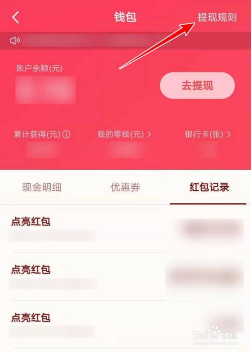 钱包里的提现是什么意思_钱包提现多久到账_tp钱包里的钱怎么提现