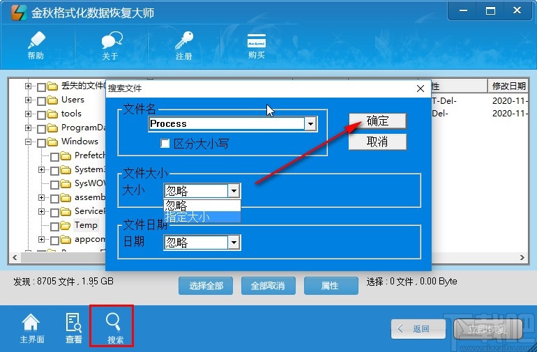 三星手机格式化后如何恢复数据_三星手机格式化了怎么恢复_三星手机格式化后如何恢复数据