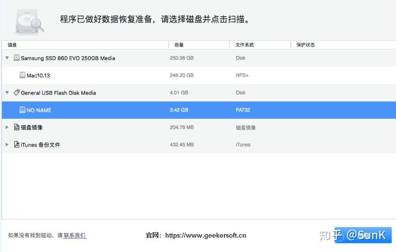 三星手机格式化了怎么恢复_三星手机格式化后如何恢复数据_三星手机格式化后如何恢复数据
