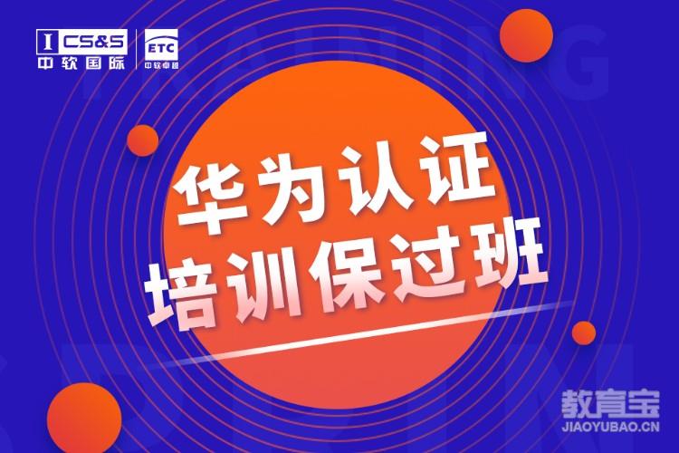 华为智汇云运用商场_华为智慧学校_智汇云校 济南 华为