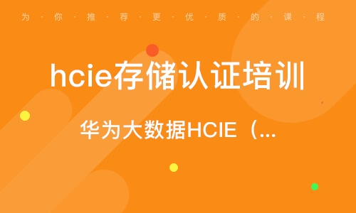 智汇云校 济南 华为_华为智汇云运用商场_华为智慧学校